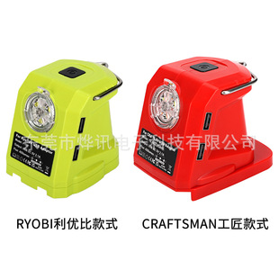 For Ryobi liyobi Carftsman Craftsman power tool 18V lithium nickel battery LED work light