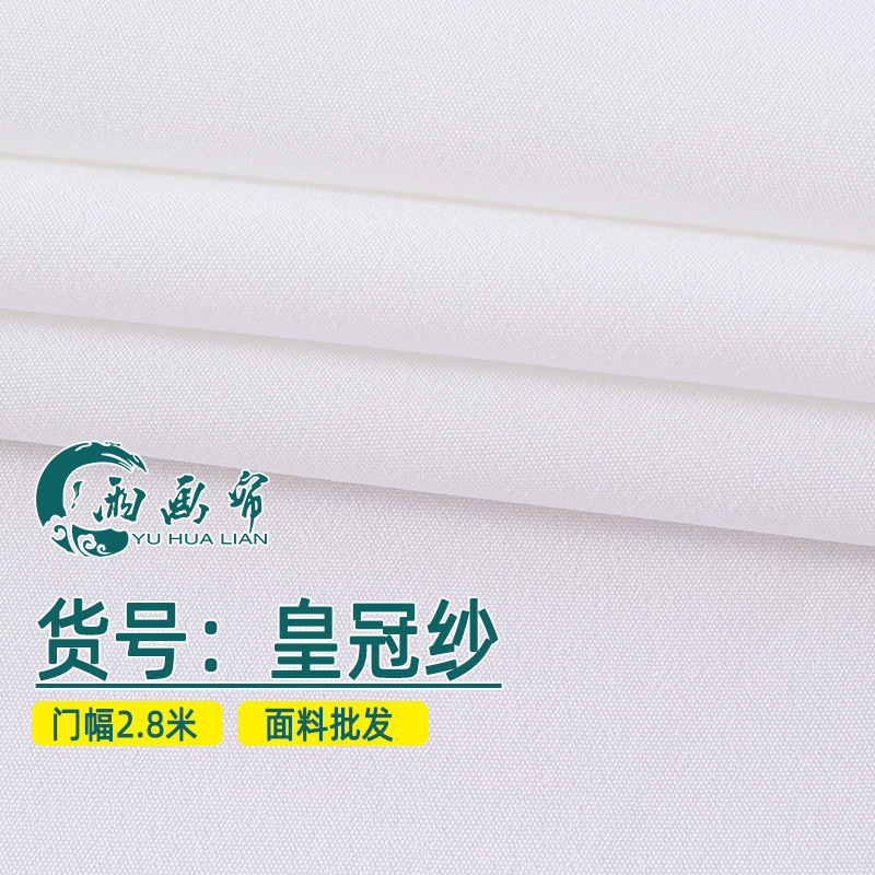 Crown Yarn New Thickened Pure White Living Room Bedroom Balcony Bay Window Project Transparent Window Screen Curtain Matching Yarn