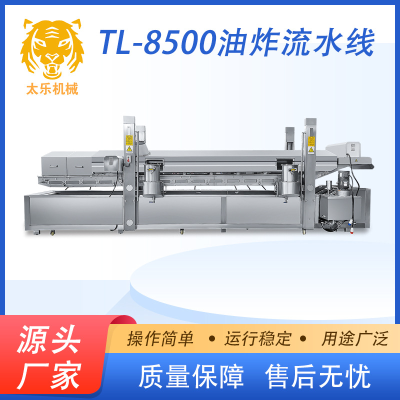 鸡米花连续式油炸流水线304不锈钢油炸设备牛蛙全自动机食品级