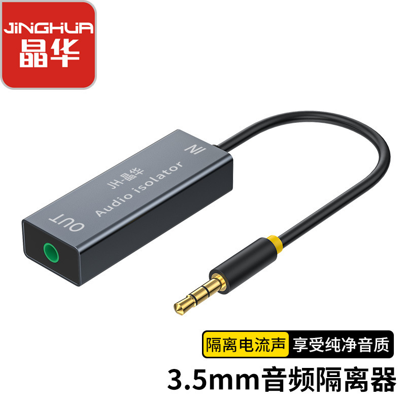 Audio Isolator Common Ground Noise Filter Audio 3.5mm Current Sound Eliminator aux Audio Isolator
