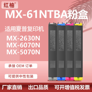 �m��Sharp����MX61NT�ۺ�MX-2630 3051 MX-6070Nī��MX-61GTBA̼