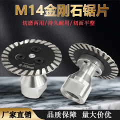 金刚石锯片M14迷你热压切割雕刻片跨境瓷砖石材花岗岩切割片批发