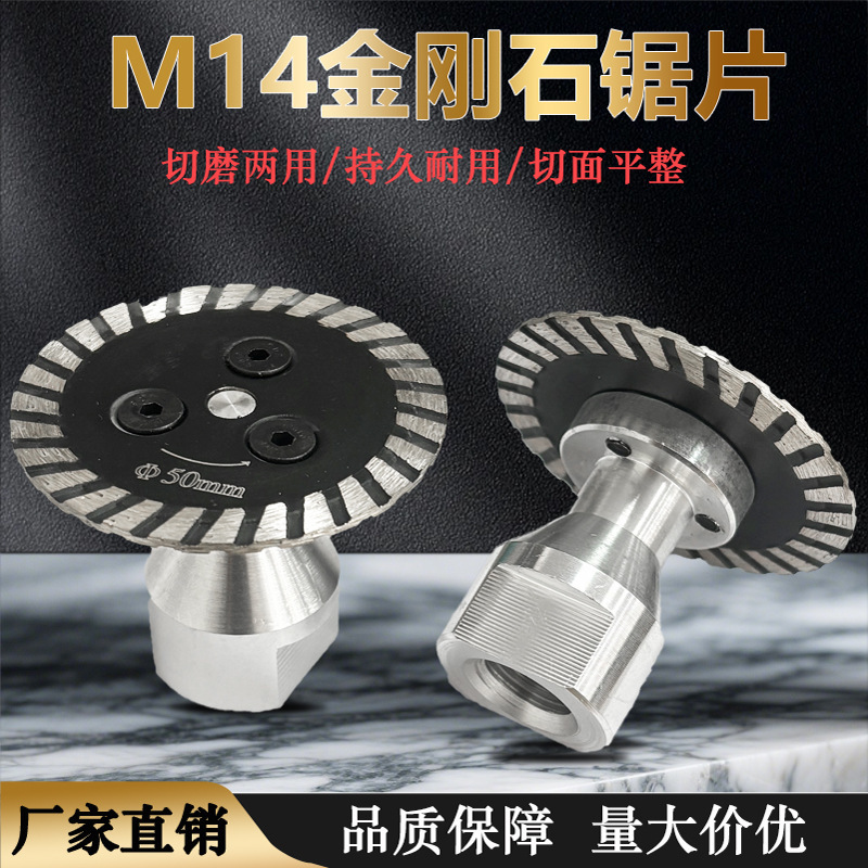 金刚石锯片M14迷你热压切割雕刻片跨境瓷砖石材花岗岩切割片批发|undefined