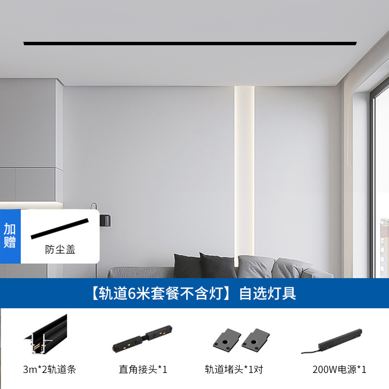 磁気吸引レールランプ埋め込み式リビングルーム家庭用無主灯卸売り明装led磁気吸引ランプランプ軌道|undefined