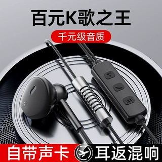 老牌工厂直销SK5声卡有线耳机半入耳式高音质声卡耳返唱歌K歌通用