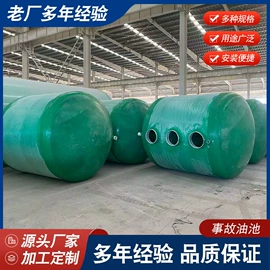 玻璃钢;箱体;储罐