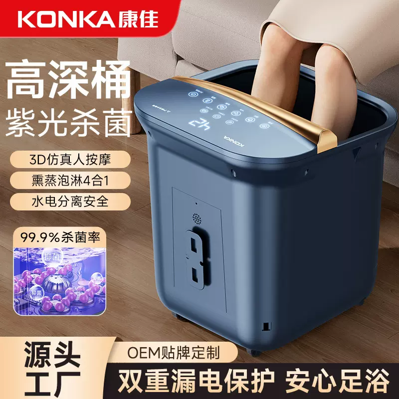 康佳家用足浴盆电动按摩泡脚桶自动恒温加热足浴桶高深桶冲浪杀菌