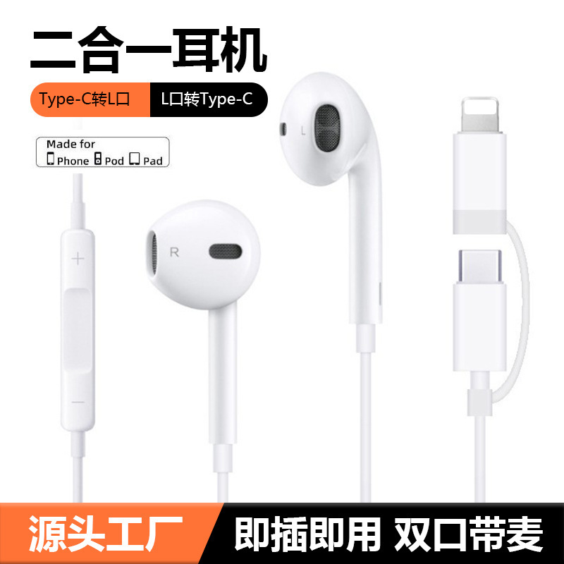 Aifeimei 2-in-1 Wired Headphones Are Suitable for Apple 7-17 Direct Plug Type-C to Lightning High-Quality Devices