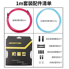 公路摺疊山地自行車竹節線管套裝單車鋁合金變速剎車注油魚骨線管