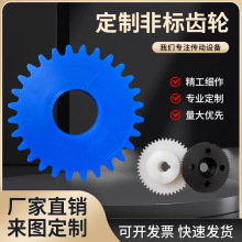加工MC尼龙齿轮 塑料直齿轮 POM塑胶斜齿轮 含油耐磨尼龙伞型齿轮