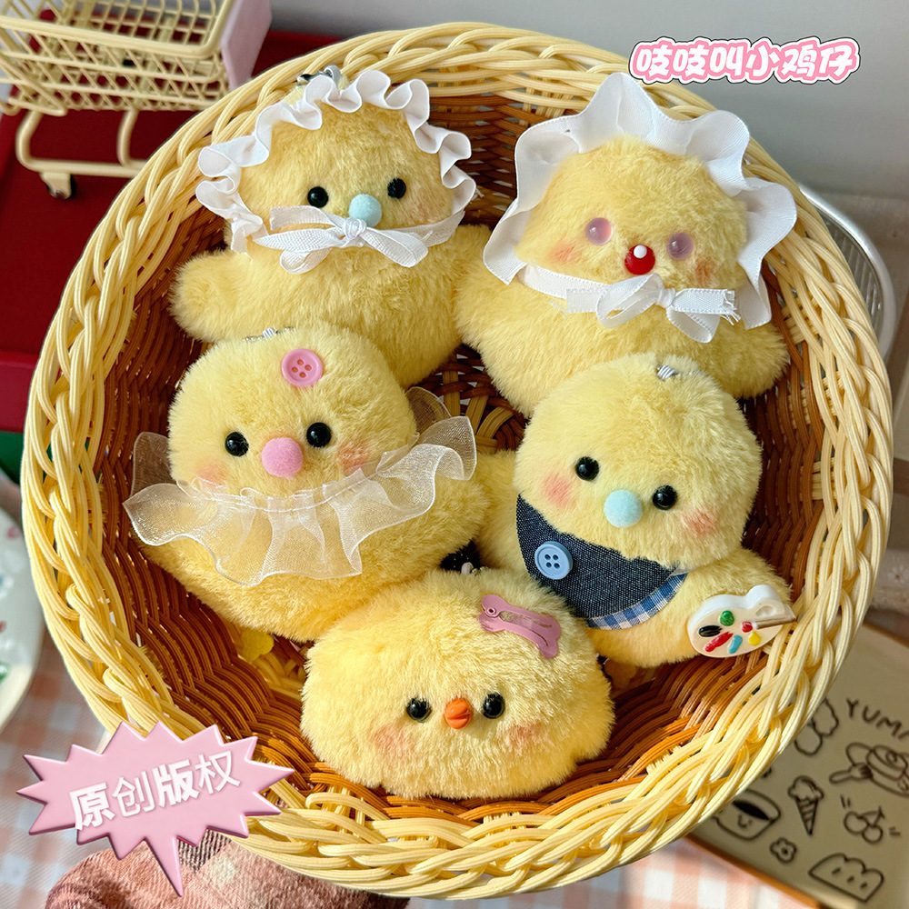 Squeaky Cute Cartoon Yellow Gauze Skirt Chick Stuffed Doll Pendant Doll Keychain Bestie Bag Pendant