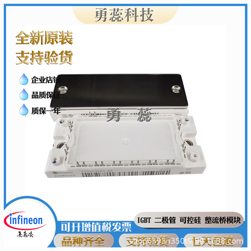 IGBT模块   FS75R12KE3_B9  FS75R12KT4  FS75R12KT4_B11