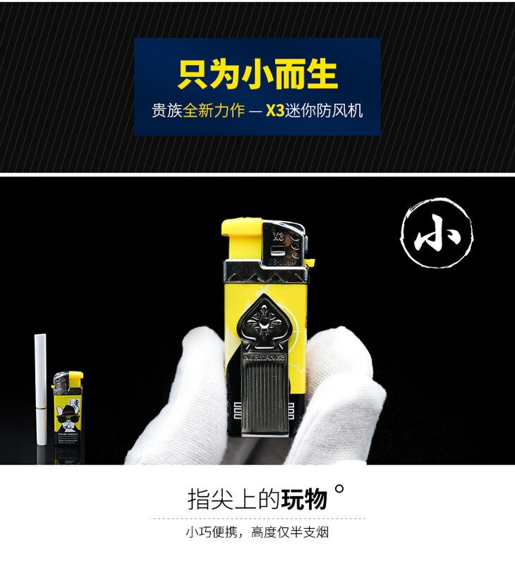 ノーマン貴族x3ミニショート防風ライター空気入れファッション個性潮プラスチック電子ライター卸売り|undefined