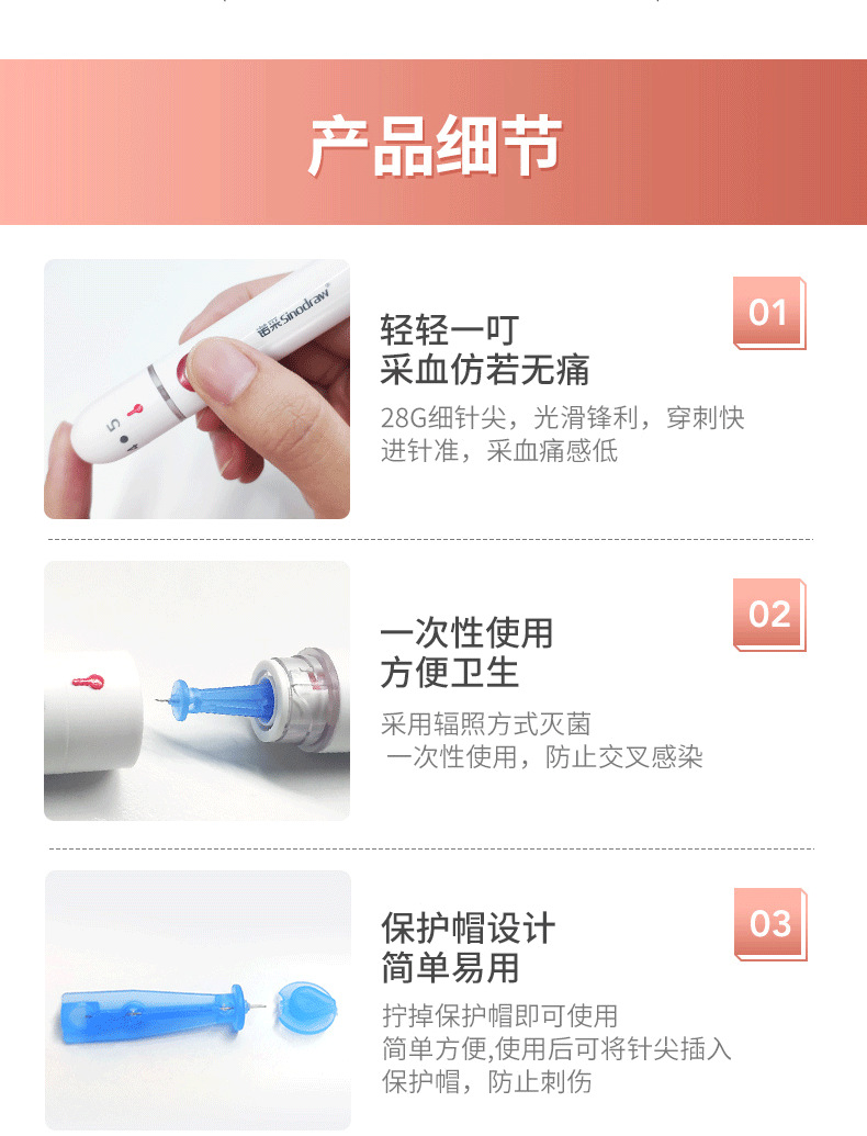 三诺一次性采血针头末梢放血针粉刺闭口痘痘拔罐手指血糖家用低痛-阿里巴巴