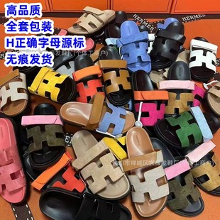 2024 Summer High Version Internet-famous Second Uncle Slippers Women's Outwear Casual Fashion One-word with Thick Bottom Velcro H Slippers
