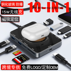 拡張ドックTypec拡張ドック15w無線充電hub 3.0十合1両頭携帯電話パソコンUSBケーブル