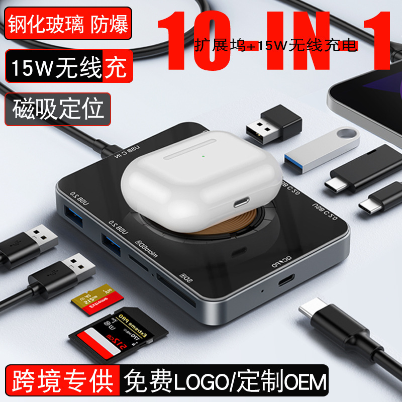 Expansion dock Typec docking station 15W wireless fast charging hub3.0 ten in 1 dual-head mobile phone computer USB splitter