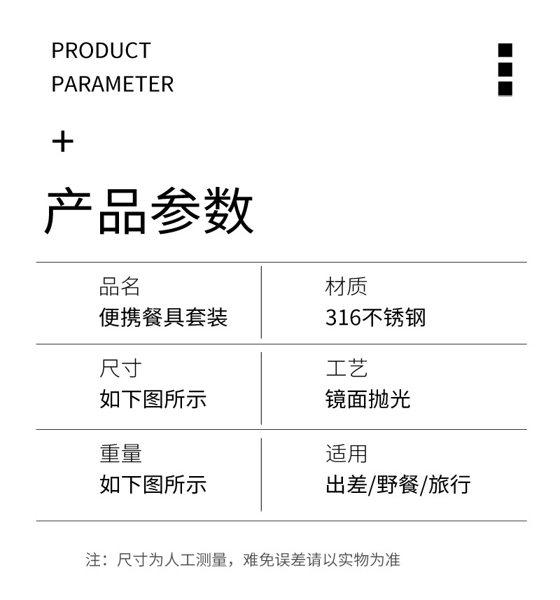 05便携餐具316不锈钢_06.jpg