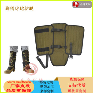 Cross-border outdoor anti-snake leg guard anti-bite anti-scratch leg guard thickened waterproof snow jacket hunting tactical leg guard