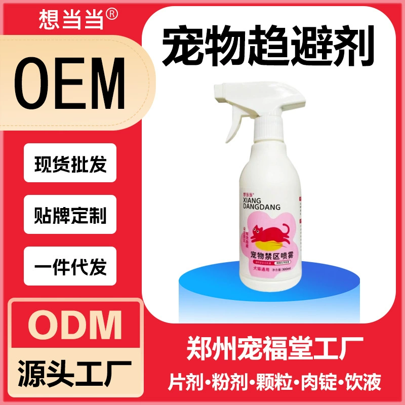 Спрей для ограниченной зоны для домашних животных. Оптовая продажа. Средство от кошек и собак. Средство от собак. Руководство по дрессировке домашних животных для предотвращения царапаний, укусов и мочеиспускания.