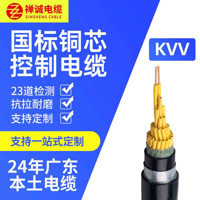 Zencheng Cable ZC-KVV National Standard Copper Core Pure Copper Wire…