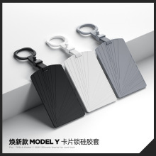 适用于25款特斯拉焕新ModelY/YL汽车钥匙卡片保护套钥匙卡包内饰