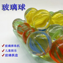 精品玻璃球高透光彩色玻璃球儿童玩具用14mm/16mm拍拍乐玻璃弹珠