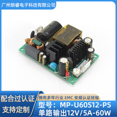 AC-DC 降圧スイッチング電源レギュレータモジュール 12V5A60W 工業用グレード内蔵ベアボードスイッチング電源ボード