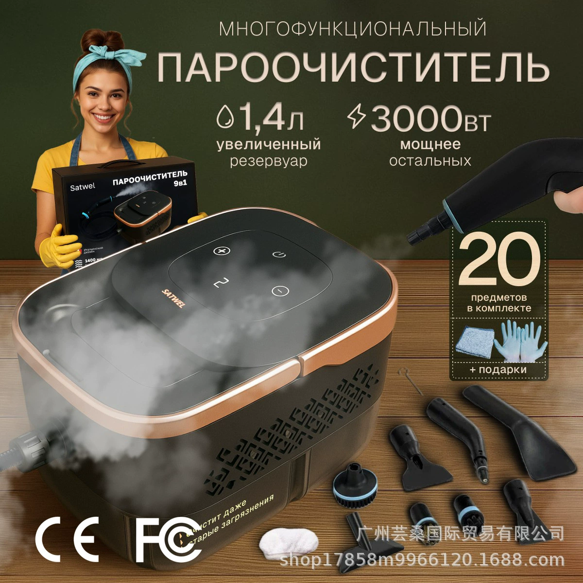 Высокотемпературная пароочистительная машина высокого давления с большой производительностью 3 кВт