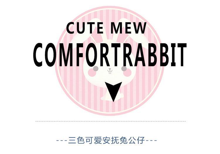 安抚兔-1_08