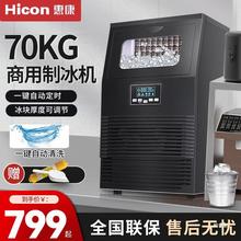 制冰机40/55/75KG商用奶茶店小型大型方冰块制作机