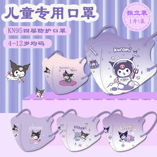 KN95 children's mask 3-12 years old 3D cartoon coolomi mask 4-layer protective independent packaging mask for girls