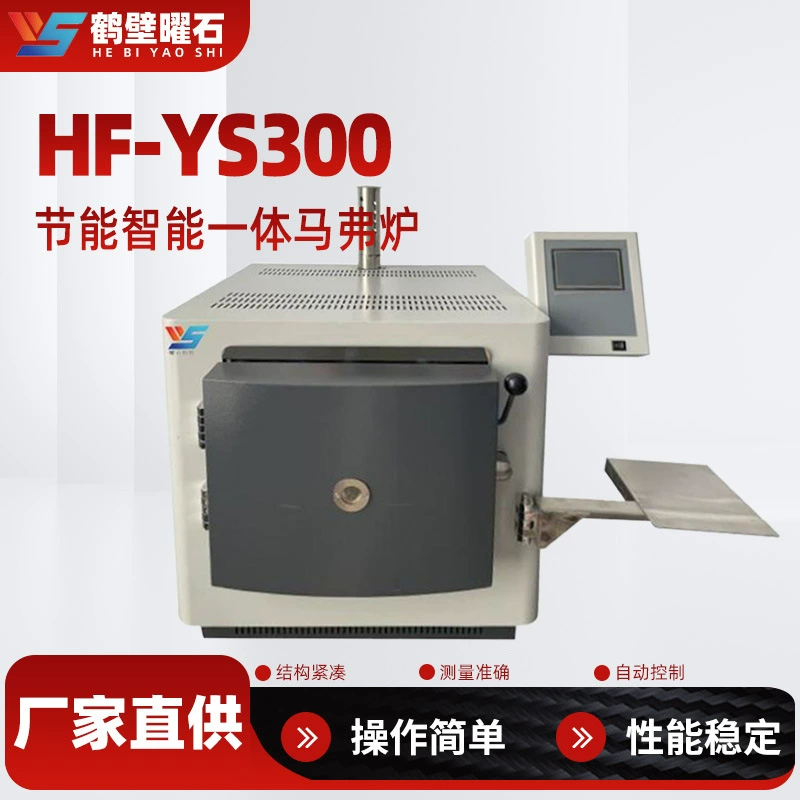 Производитель муфельных печей, керамическое волокно, высокотемпературная электрическая печь, лабораторная коробчатая высокотемпературная печь, энергосберегающая интегрированная муфельная печь