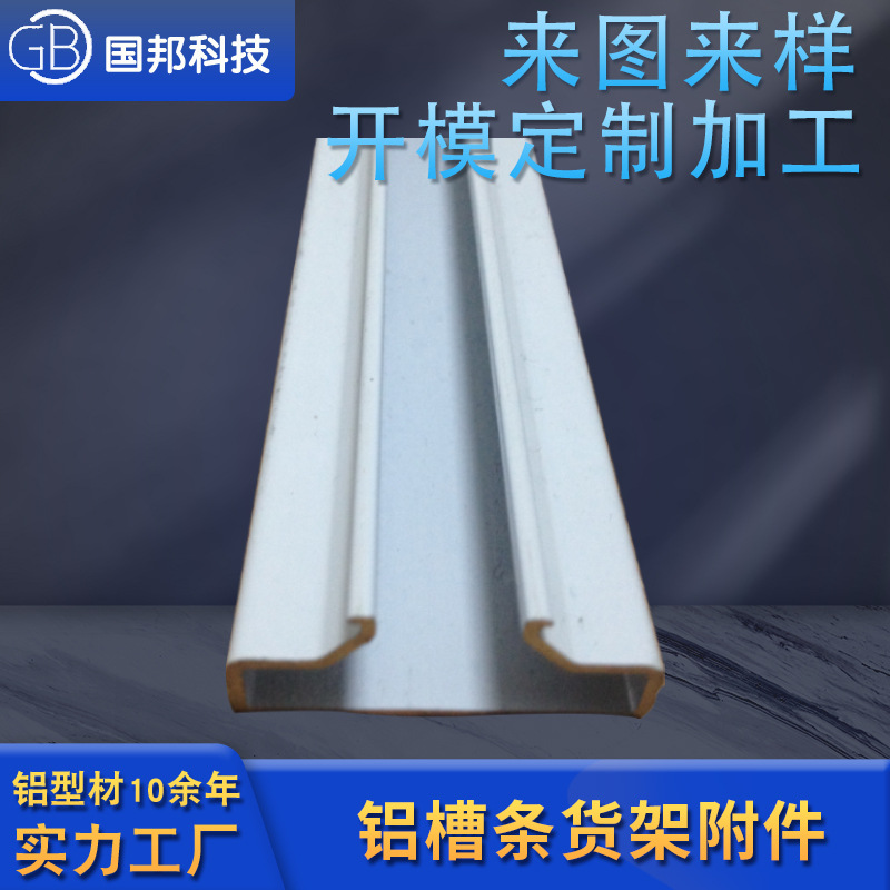 厂家定 制铝槽条货架附件  铝合金折弯型材加厚工业铝管工业型材