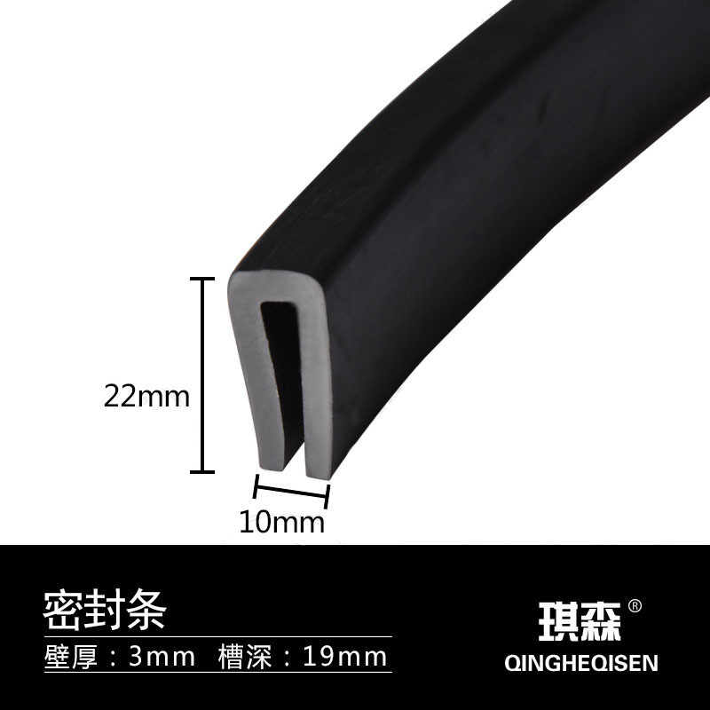 22*10mmU型密封条橡胶包边玻璃嵌条钢板卡槽卡3-4mm防护胶条