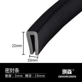 22*10mmU型密封条橡胶包边玻璃嵌条钢板卡槽卡3-4mm防护胶条