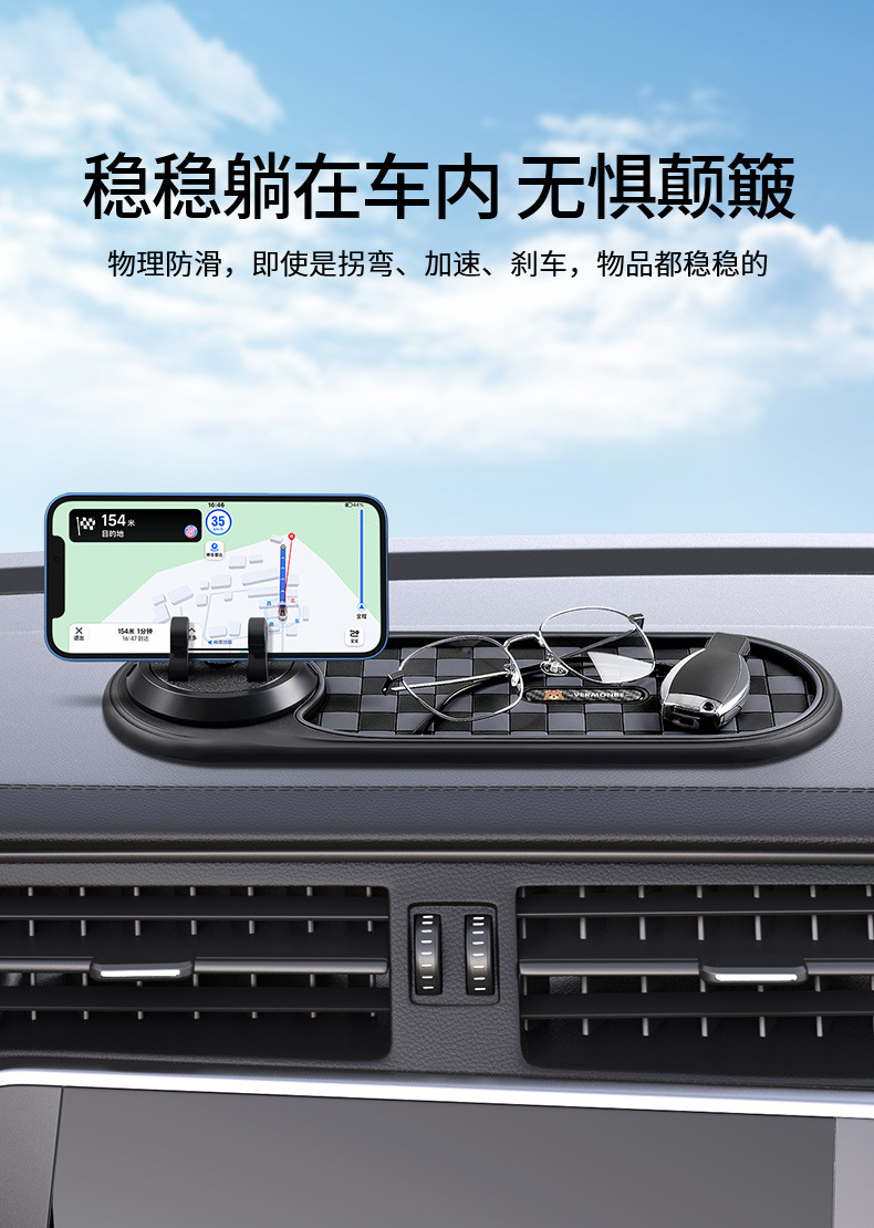 Suitable for Audi car anti-skid pad A6L/A4L/Q5L car instrument panel parking card storage pad mobile phone holder