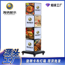 定制旋转卡布发光灯箱广告器材立式外贸户外落地移动架子展示架子
