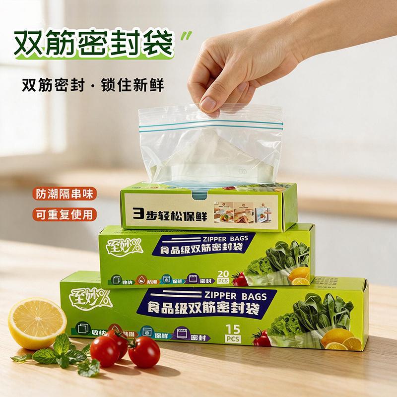 【Available for delivery in Xinjiang】【Super practical】Extra-large and thick double-sealed bags for kitchen refrigeration and freezer preservation