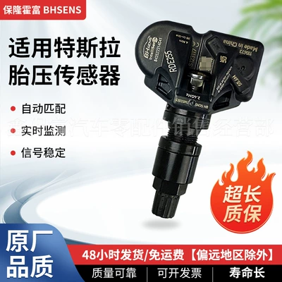 Automatic Tire Pressure Sensor Matching Is Suitable for Tesla Car Tires and Wheel Hub Built-In Monitoring Sensors
