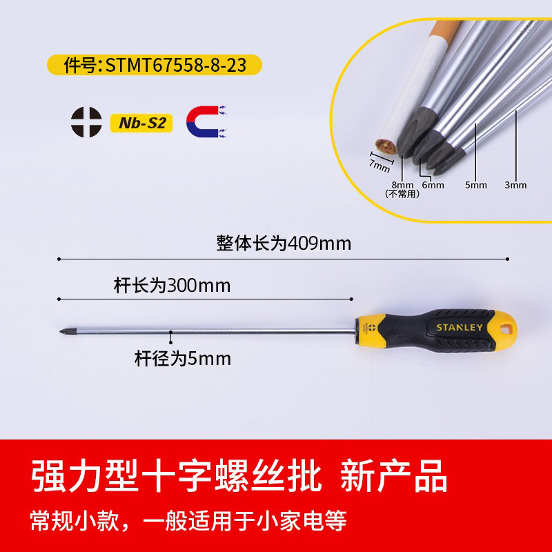 Stanley destornillador cruzada en forma de ciruela, destornillador industrial ultra duro con tornillo magnético, herramientas de destornillador de lote