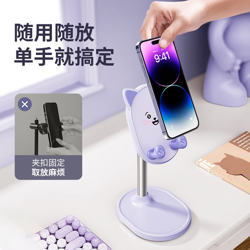 Cute Little Sky Adjustable Height and Length Phone Stand, Desk Phone Holder, Tablet Stand with Cartoon Design for Watching Movies