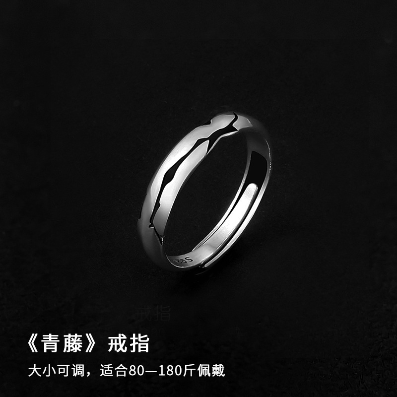 Ivy ring (opening)