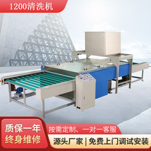 厂家供应1200型玻璃清洗干燥机 光学玻璃清洗机配备烘干机 批发