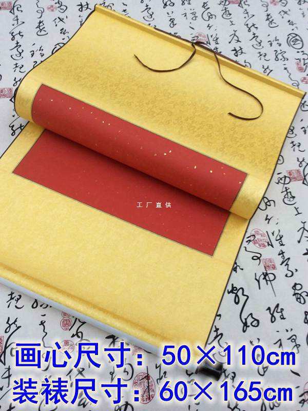 宣纸书法空白卷轴挂轴四尺大红中堂全绫精裱挂轴画轴字画装裱批发
