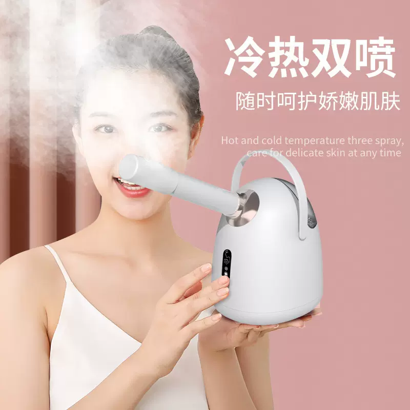 蒸脸器冷喷热喷熏蒸脸仪家用脸部补水果蔬精油喷雾美容仪旋转雾化