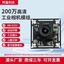 200���������ͷģ�� USB���ټ�� ��ҵ����ͷģ��IMX291����usb