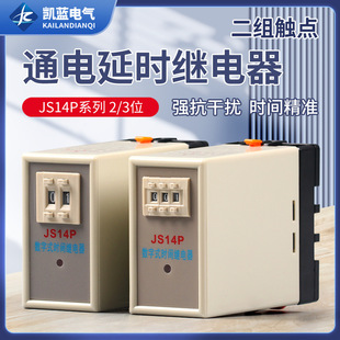 ����ʽ�r�g�^���ͨ��ӕr��/��λ�{��JS14P 380V 9.9s 99M 220V