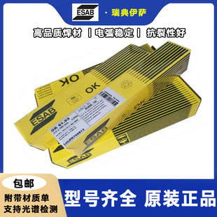 ������_ESAB/OK NiCu-7��~�Ͻ𺸗lENiCu-7/늘O/ENi4060���ˠ�
