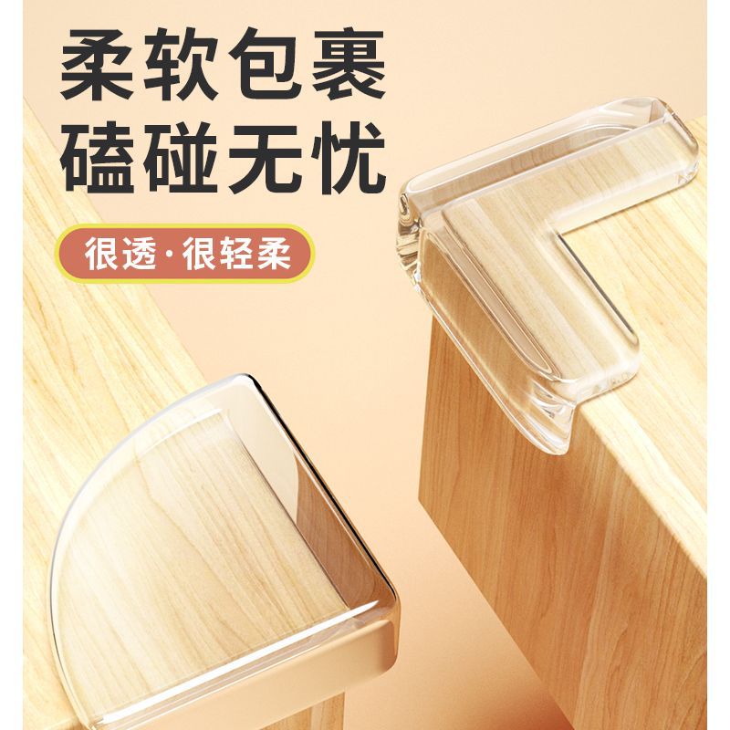 儿童防撞角条窗户桌子包边贴安全保护套防磕碰硅胶防撞护角软直角